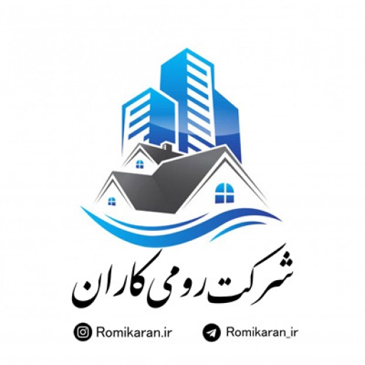 شرکت رومی کاران